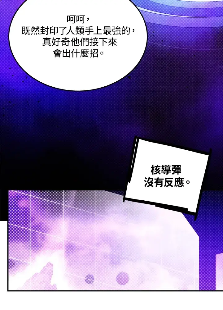 漫画《魔导王》第92话第19张图