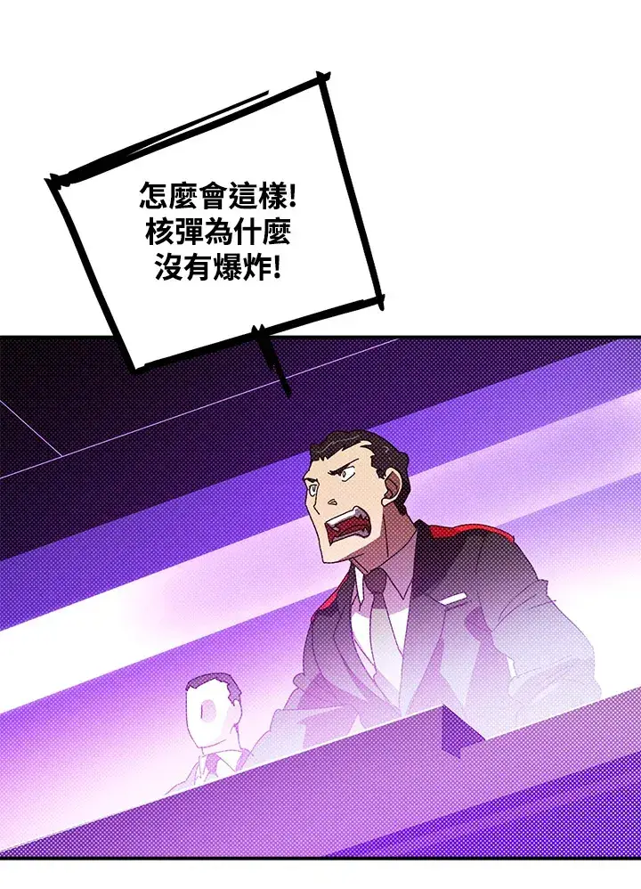 漫画《魔导王》第92话第20张图
