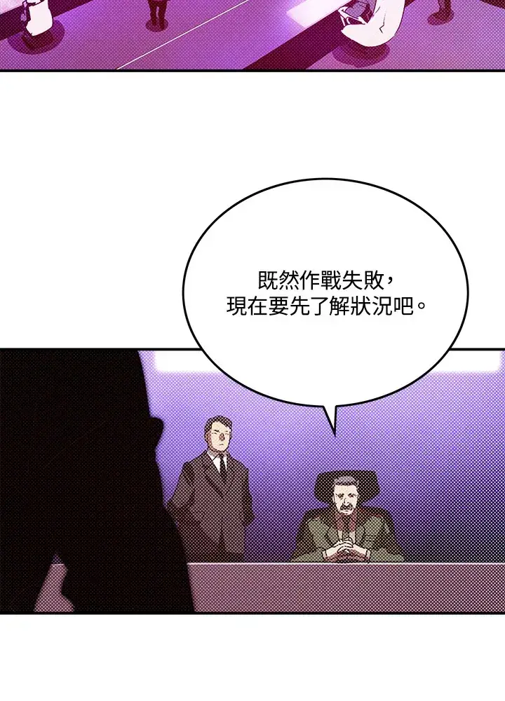 漫画《魔导王》第92话第22张图