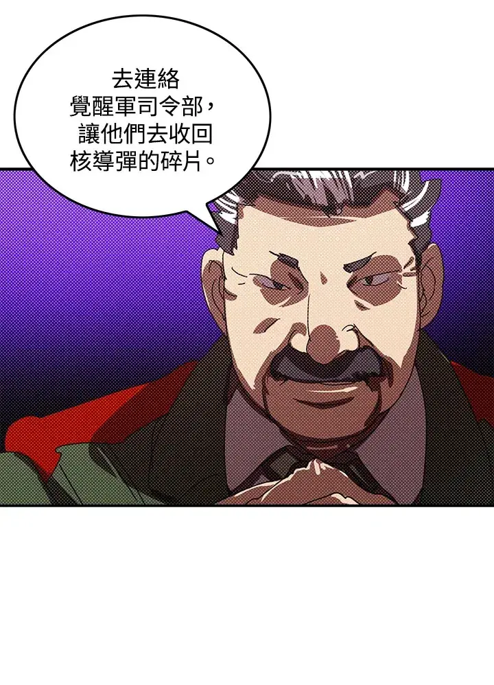漫画《魔导王》第92话第23张图