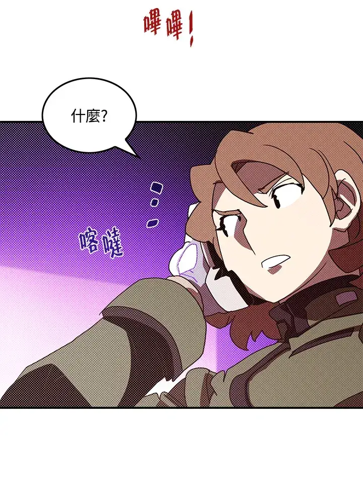 漫画《魔导王》第92话第24张图