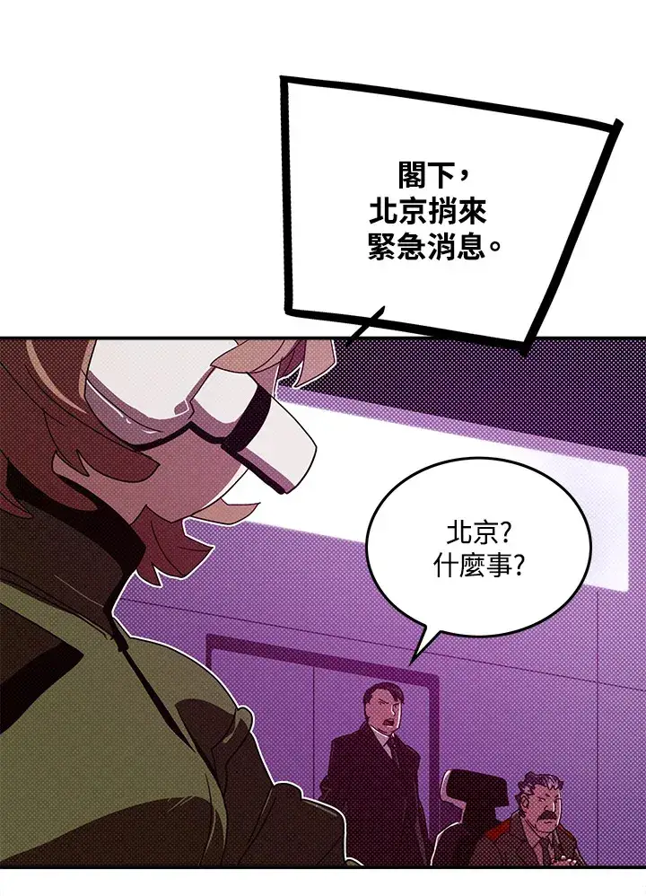漫画《魔导王》第92话第25张图