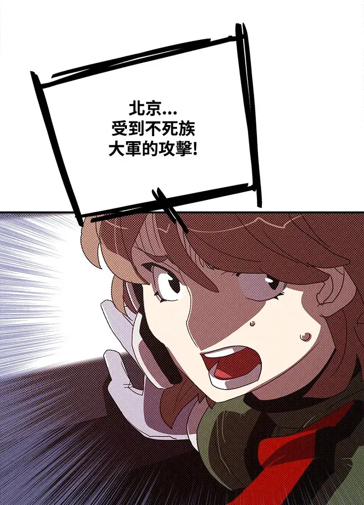 漫画《魔导王》第92话第26张图