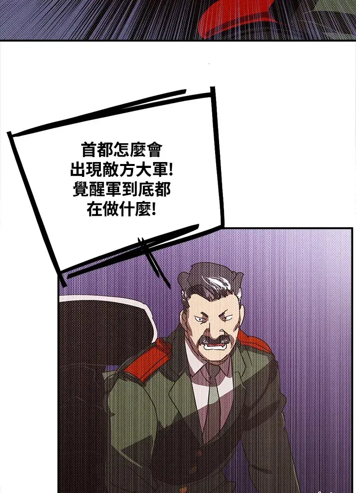 漫画《魔导王》第92话第27张图