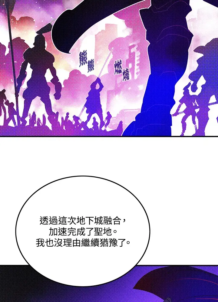 漫画《魔导王》第92话第30张图