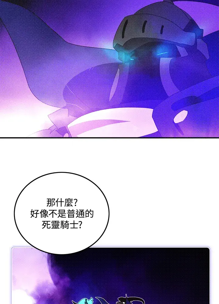 漫画《魔导王》第92话第31张图