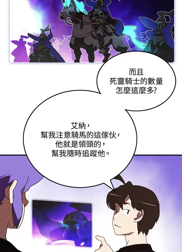 漫画《魔导王》第92话第32张图
