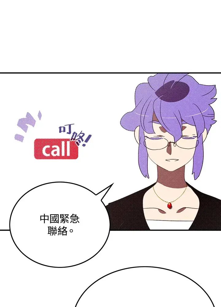 漫画《魔导王》第92话第34张图