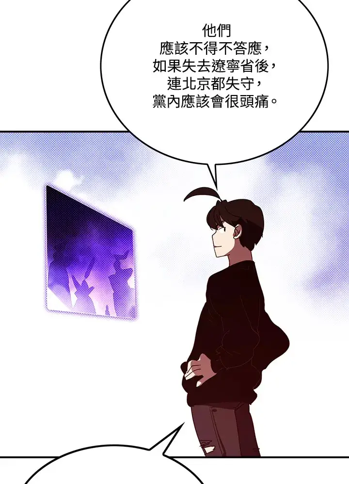 漫画《魔导王》第92话第37张图