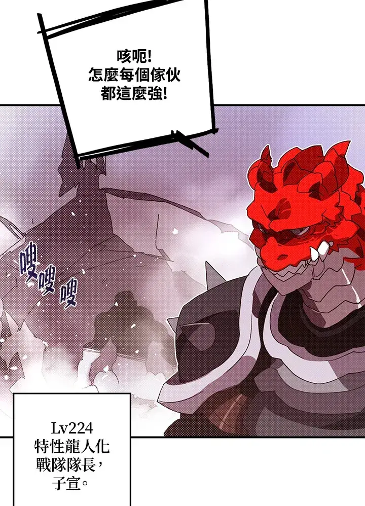 漫画《魔导王》第92话第41张图
