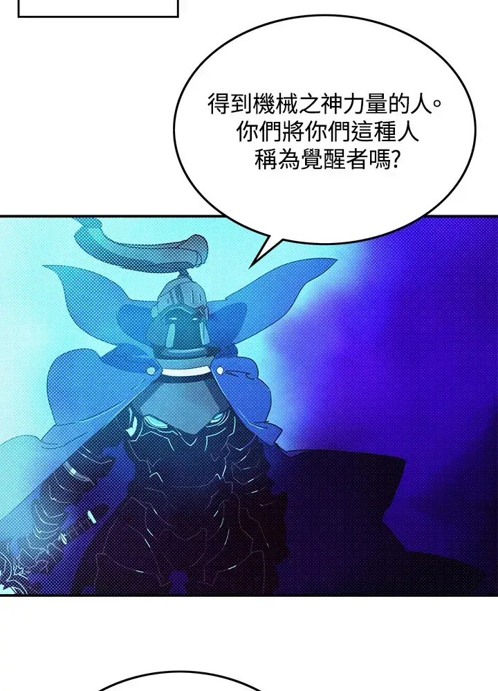 漫画《魔导王》第92话第42张图