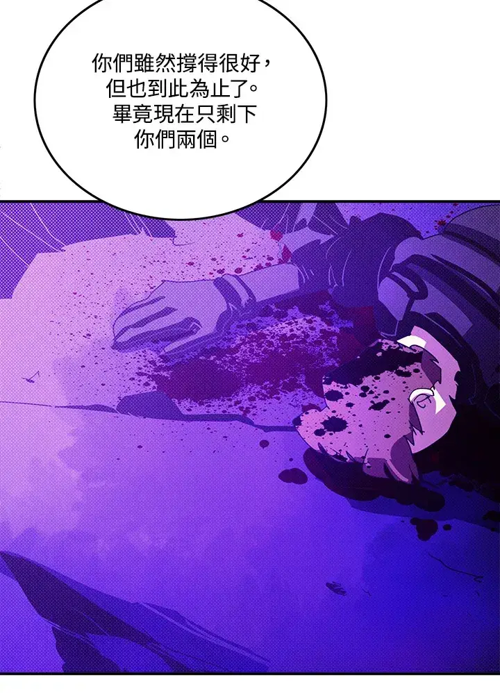 漫画《魔导王》第92话第43张图