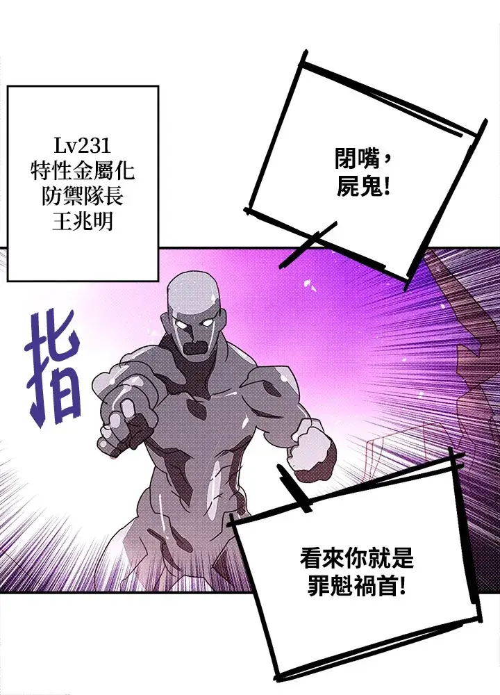 漫画《魔导王》第92话第44张图
