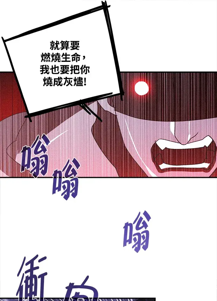 漫画《魔导王》第92话第45张图