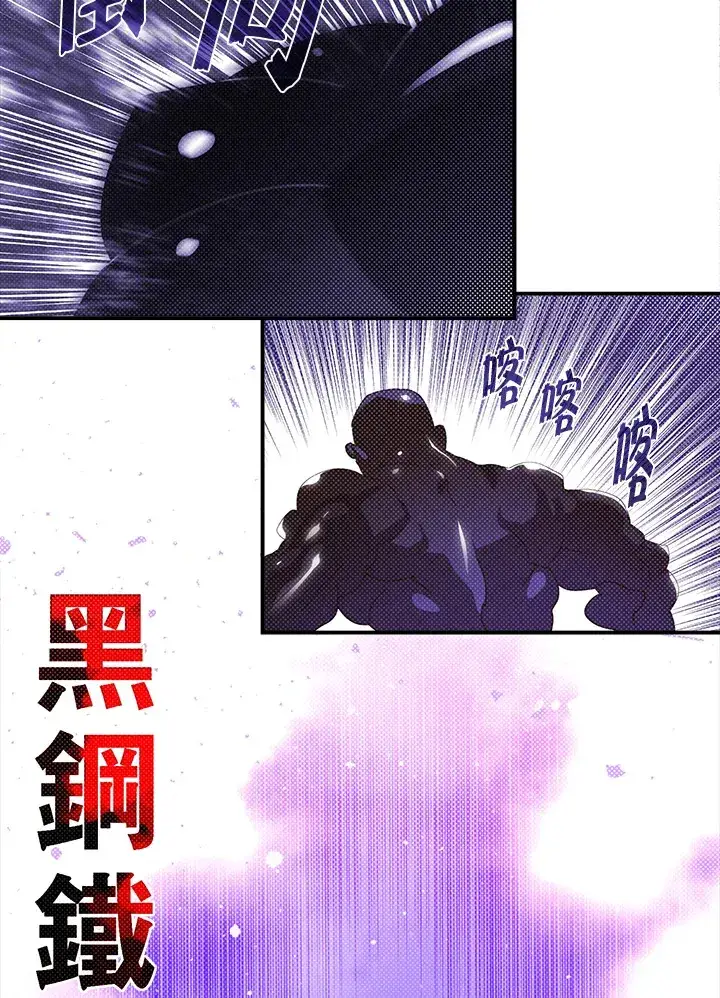 漫画《魔导王》第92话第46张图