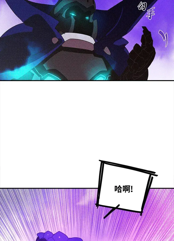 漫画《魔导王》第92话第48张图