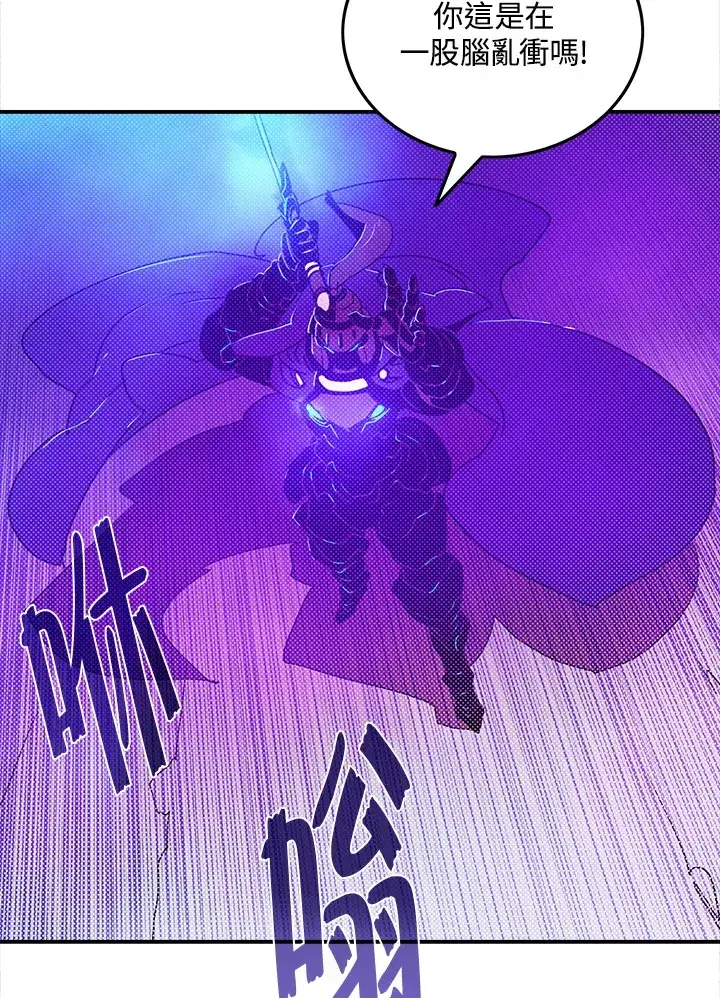 漫画《魔导王》第92话第50张图