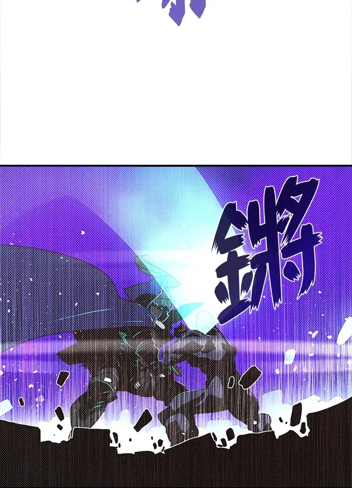 漫画《魔导王》第92话第51张图