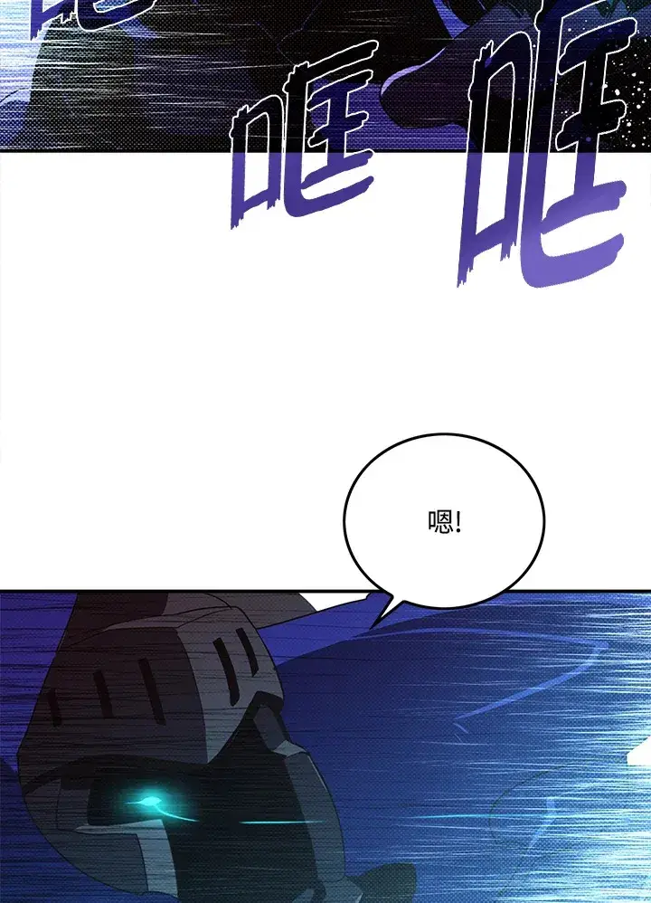漫画《魔导王》第92话第54张图