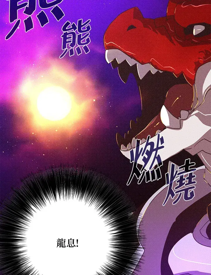 漫画《魔导王》第92话第59张图