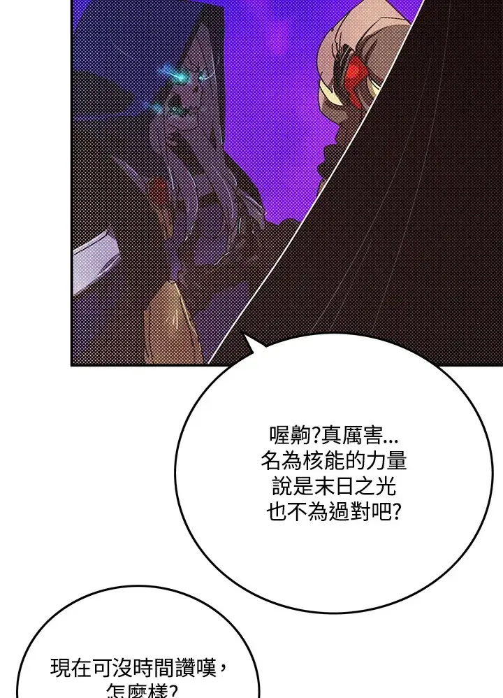 漫画《魔导王》第92话第6张图