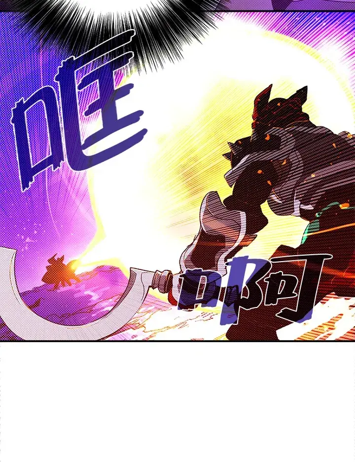 漫画《魔导王》第92话第60张图
