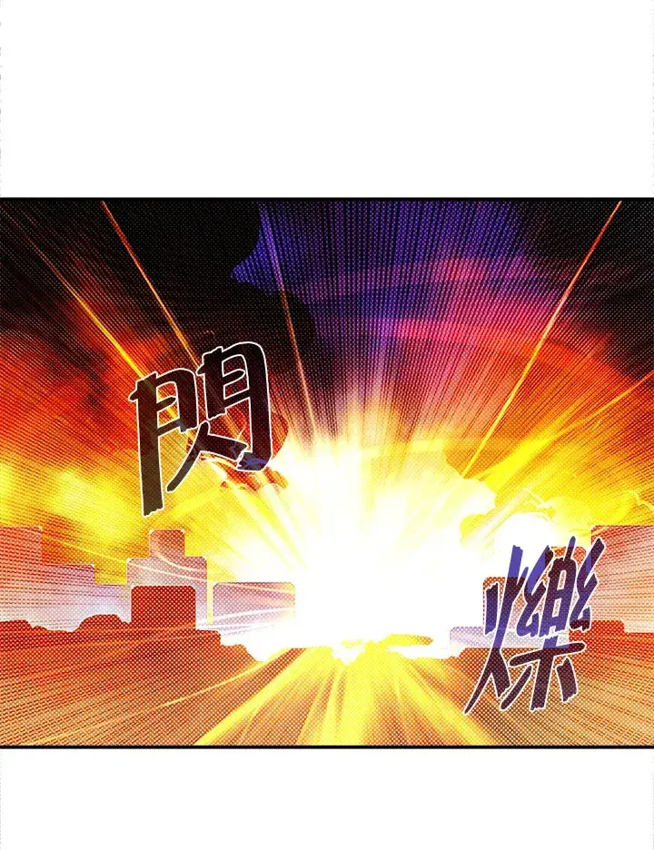 漫画《魔导王》第92话第61张图