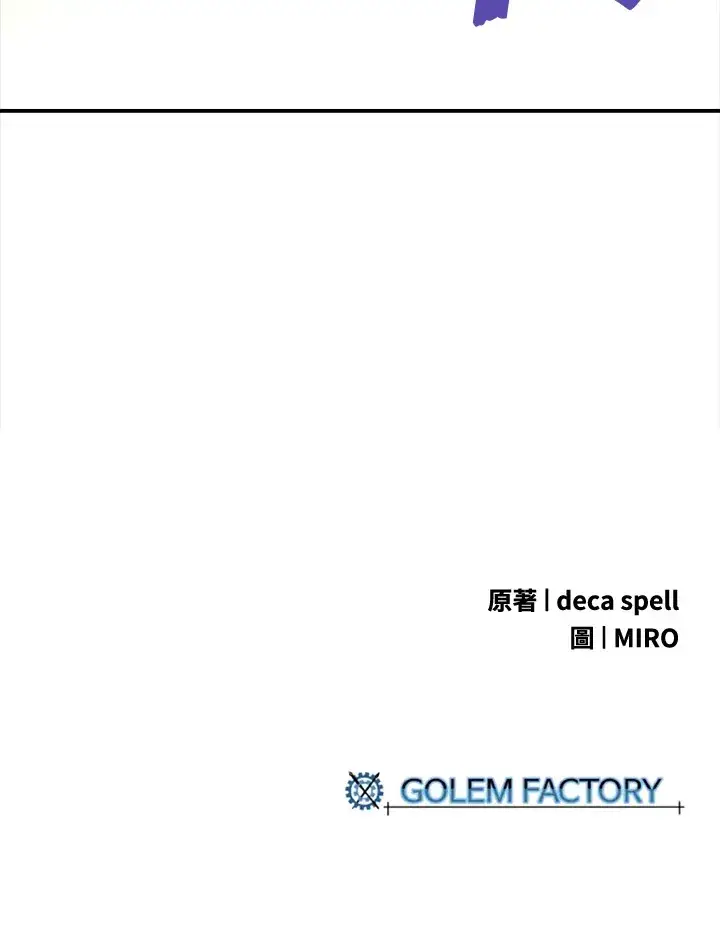 漫画《魔导王》第92话第64张图