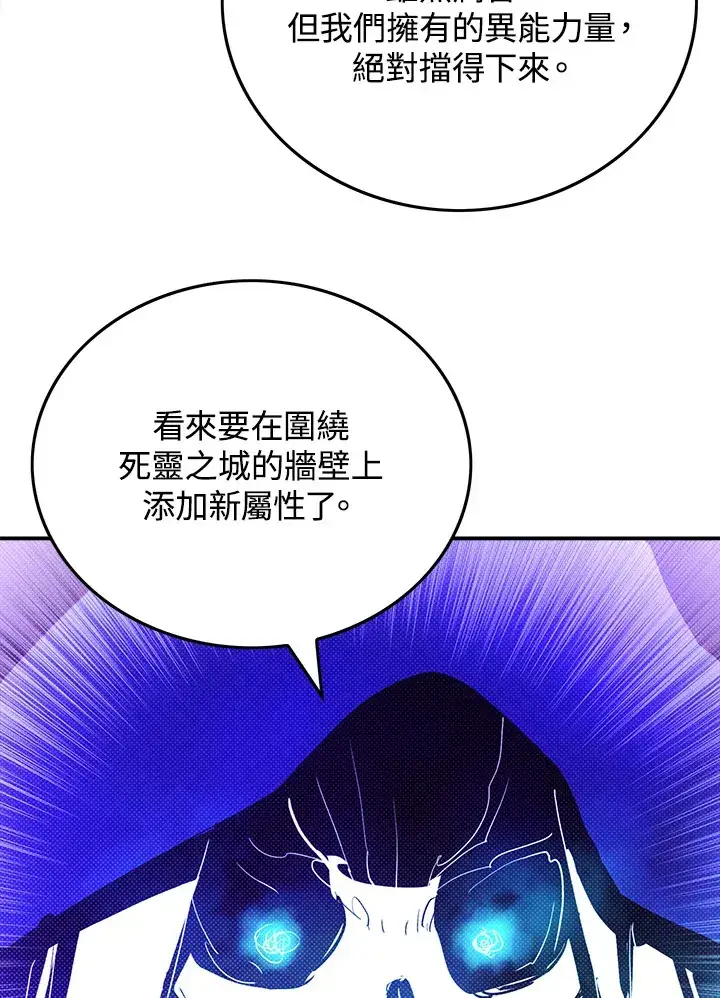 漫画《魔导王》第92话第9张图