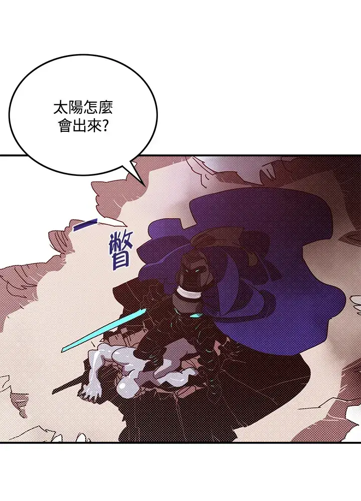 漫画《魔导王》第93话第11张图