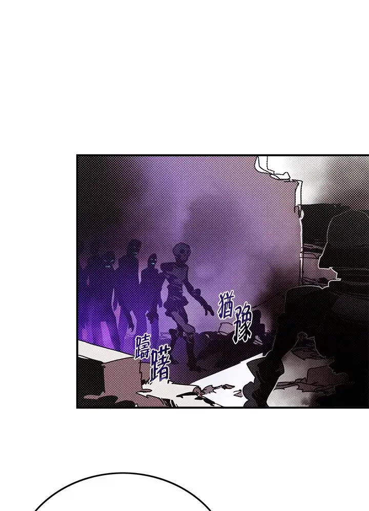 漫画《魔导王》第93话第14张图