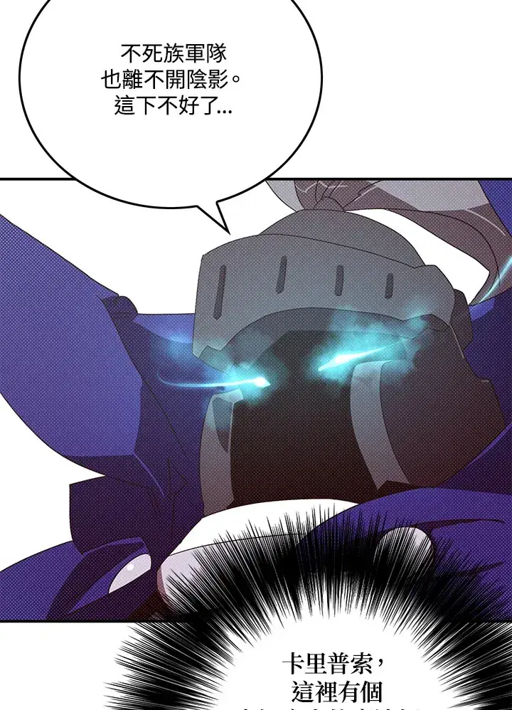 漫画《魔导王》第93话第15张图
