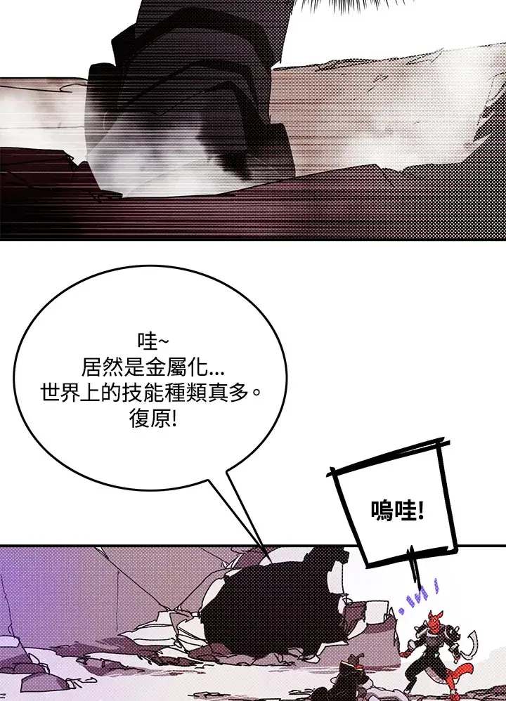 漫画《魔导王》第93话第18张图