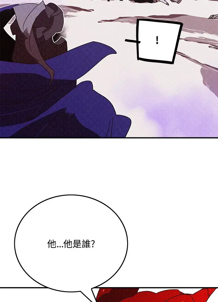 漫画《魔导王》第93话第19张图