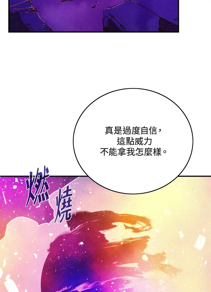 漫画《魔导王》第93话第2张图