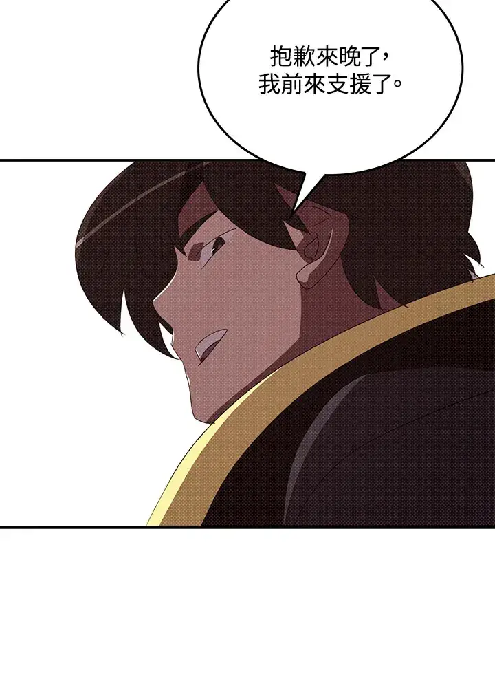 漫画《魔导王》第93话第22张图
