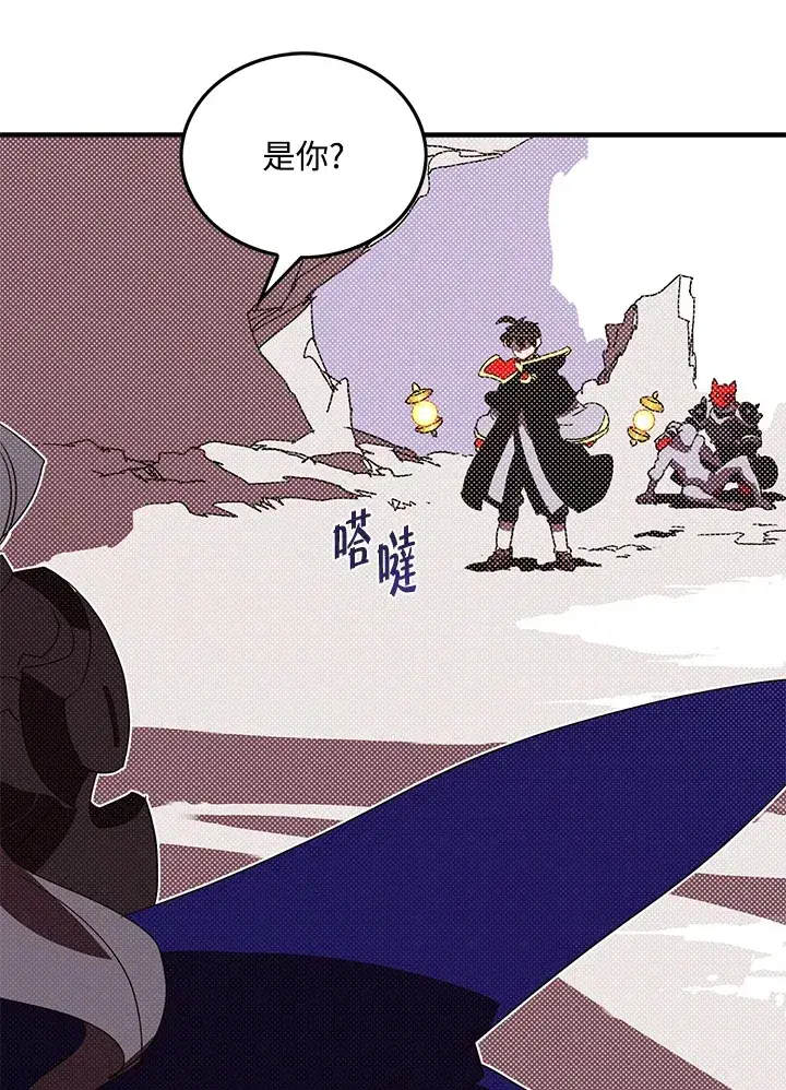 漫画《魔导王》第93话第23张图