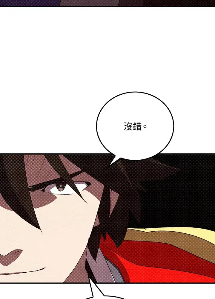 漫画《魔导王》第93话第25张图