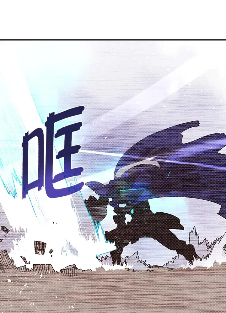 漫画《魔导王》第93话第29张图