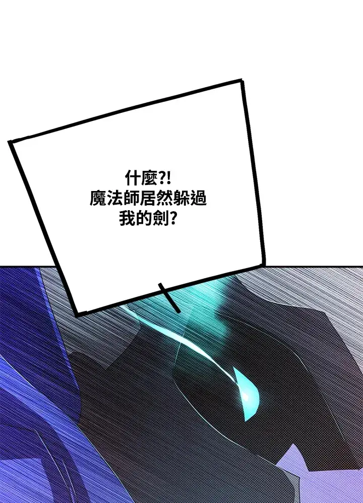 漫画《魔导王》第93话第31张图