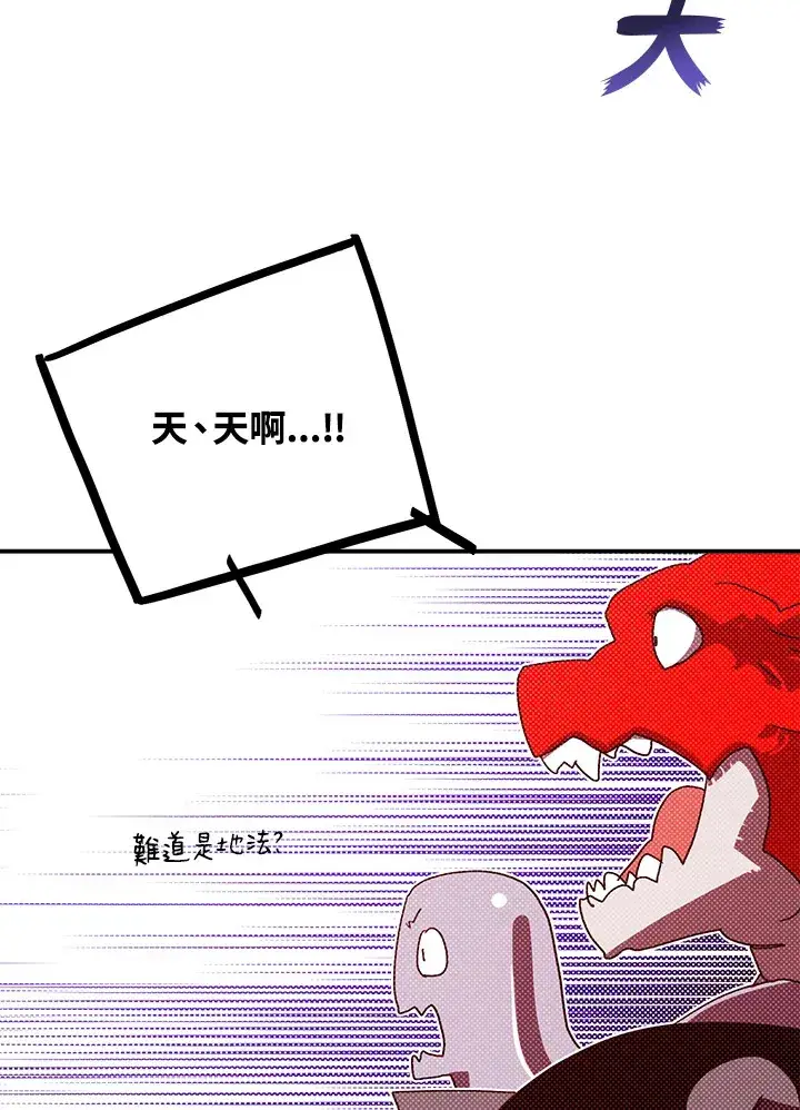 漫画《魔导王》第93话第36张图