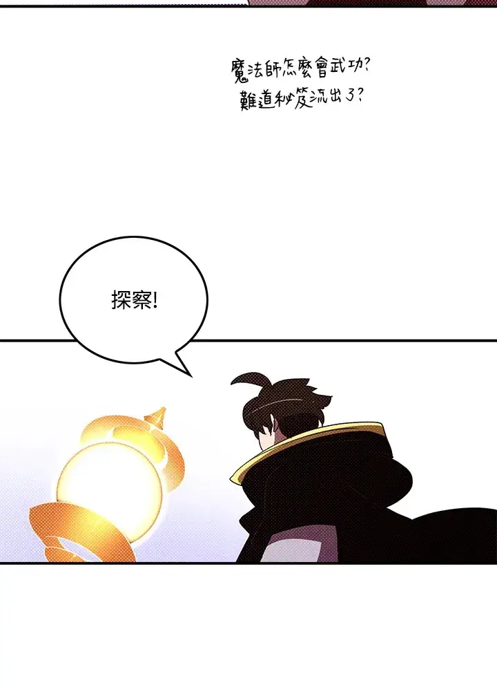 漫画《魔导王》第93话第37张图