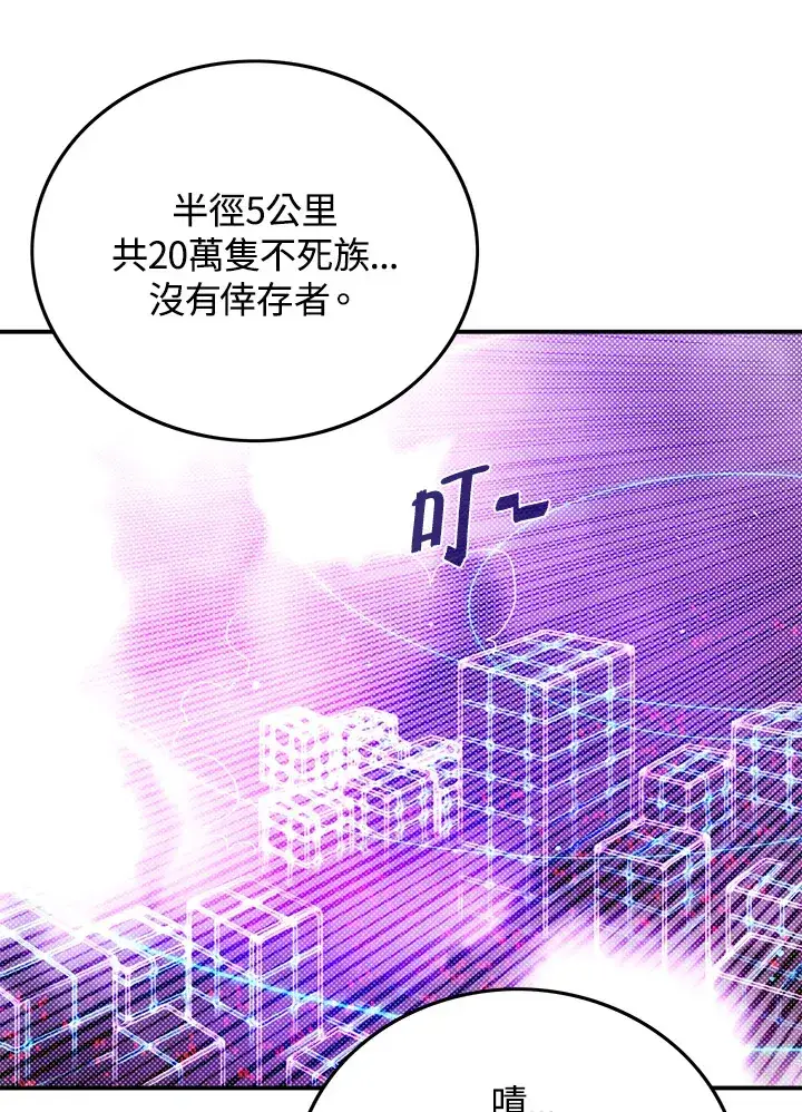 漫画《魔导王》第93话第38张图