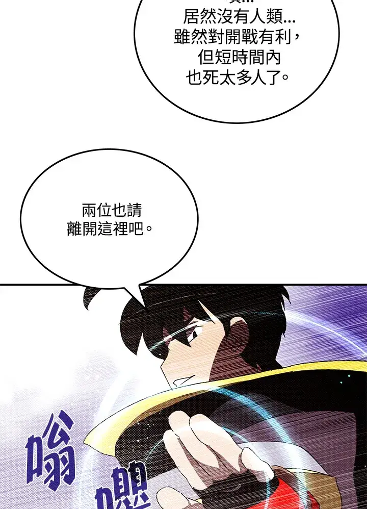 漫画《魔导王》第93话第39张图