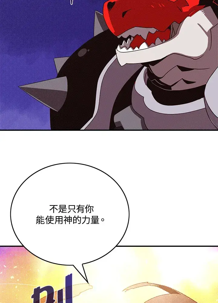 漫画《魔导王》第93话第4张图