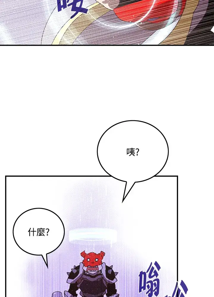 漫画《魔导王》第93话第40张图