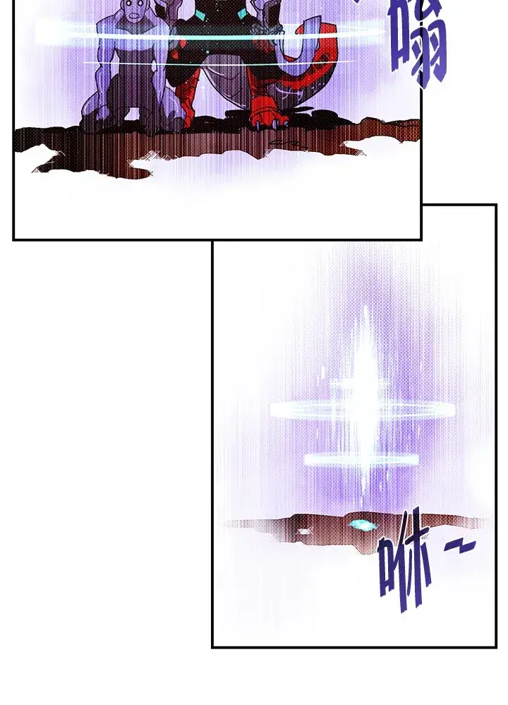 漫画《魔导王》第93话第41张图