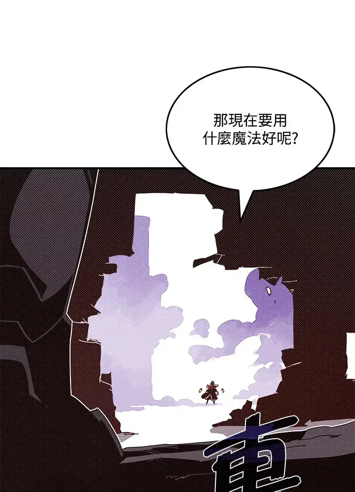 漫画《魔导王》第93话第42张图