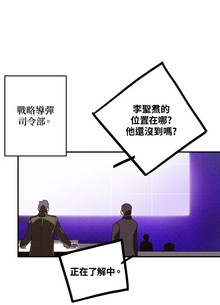 漫画《魔导王》第93话第44张图