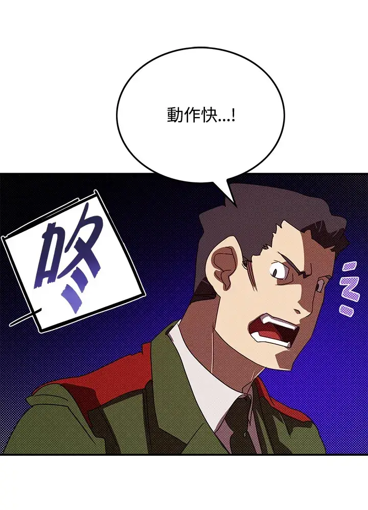漫画《魔导王》第93话第45张图